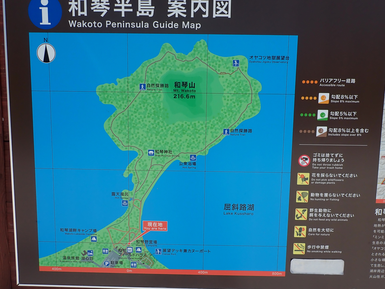 wakoto peninsula map